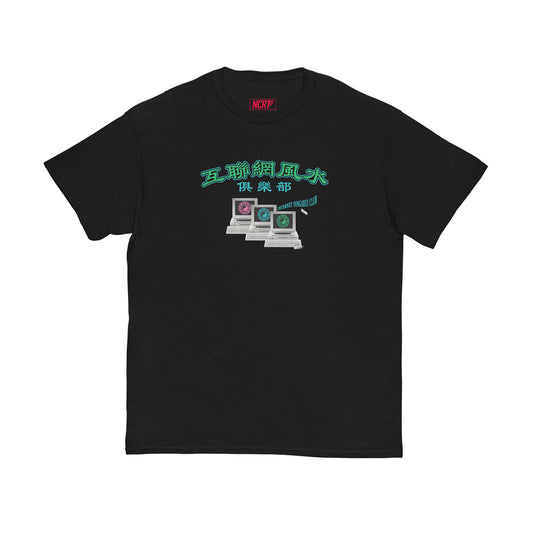 "Internet Fengshui Club" T-Shirt (Black) - NCRT | Neoncity Racing Team
