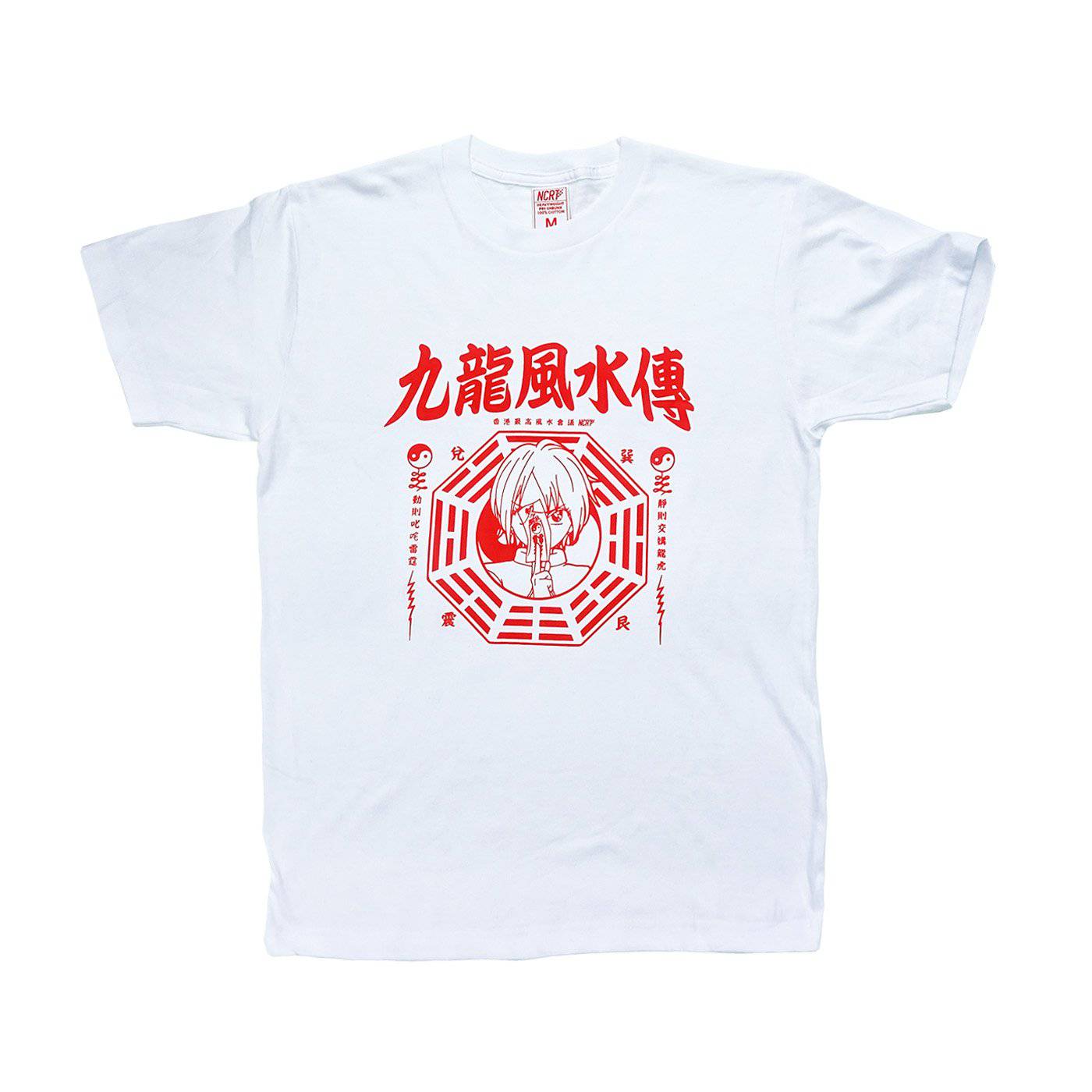 Fengshui Council T-Shirt (White) - NCRT